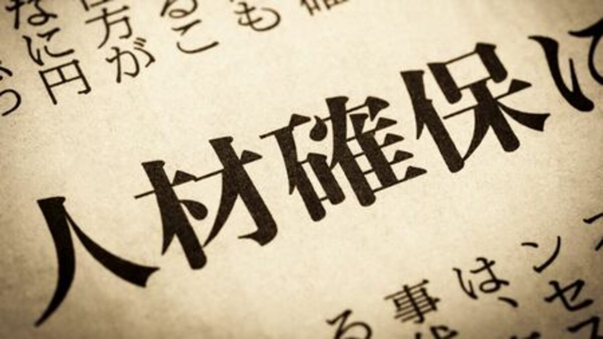 【日銀総裁「女性と外国人が鍵」】に掲示板「氷河期はどうした、あ?」