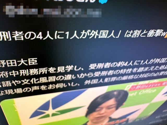 【受刑者4人に1人はデマ】実は14人に1人に掲示板「それでも多いだろ」