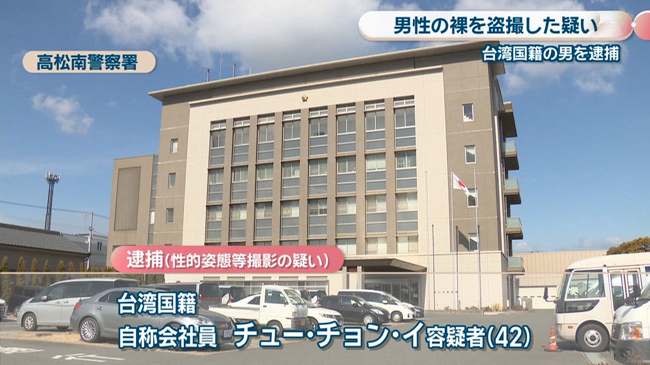 【娯楽施設で盗撮】台湾国籍の自称会社員逮捕、掲示板「ホモに国境なし」