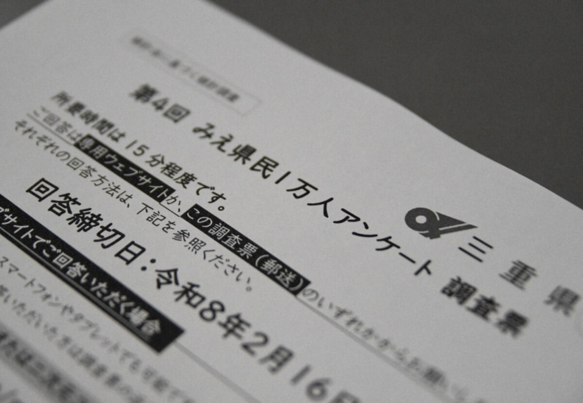 【知事肝いり施策】外国人職員アンケが「差別」認定に掲示板「区別だろ」の大合唱
