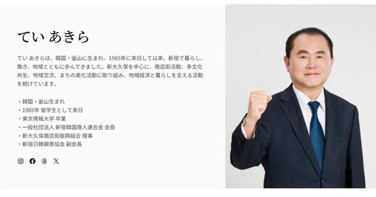 【日本初】帰化者が政党結成、会長「これぞ真の共生」→掲示板「隠す気ゼロで草」